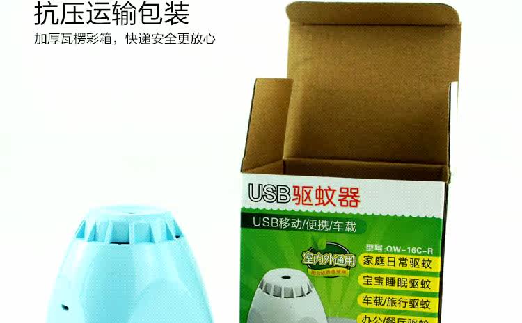 Anti-insectes USB - Ref 446272 Image 23