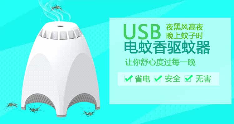 Anti-insectes USB - Ref 446272 Image 6