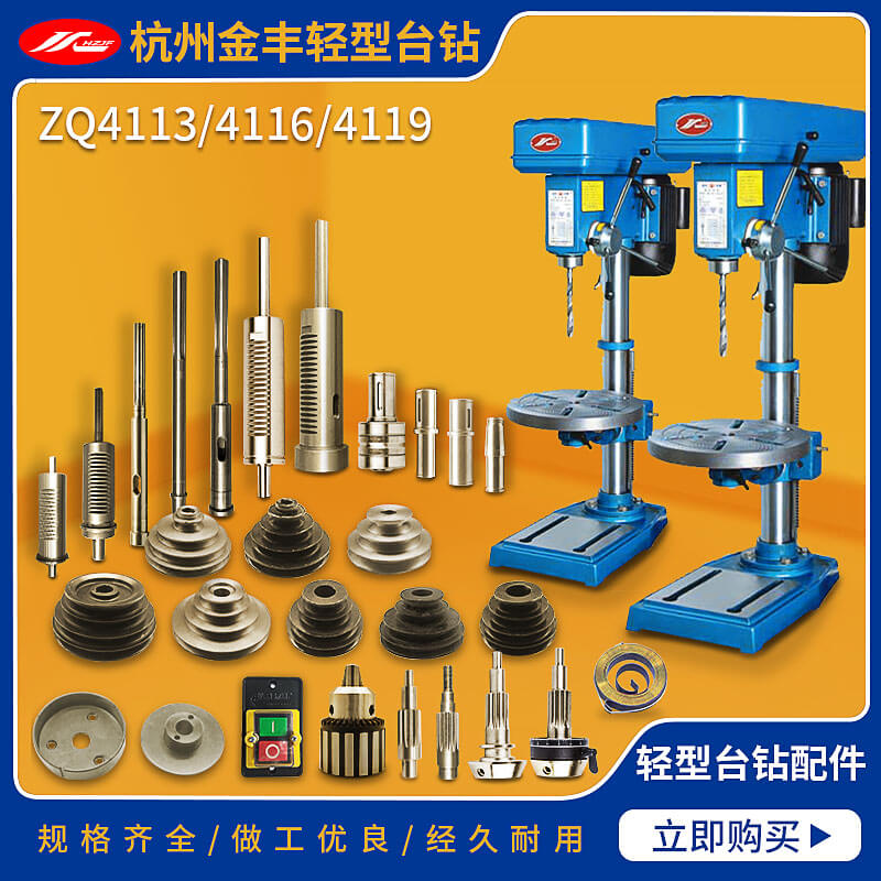 Jinfeng bench drill accessories ZQ411341164119 light small drilling machine belt pulley spindle spline sleeve gear shaft