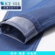 Ice Silk Elastic Jeans Woman 90% Summer slim fit Large size four sides High Waist Small Leggings Slim Fit Knit
