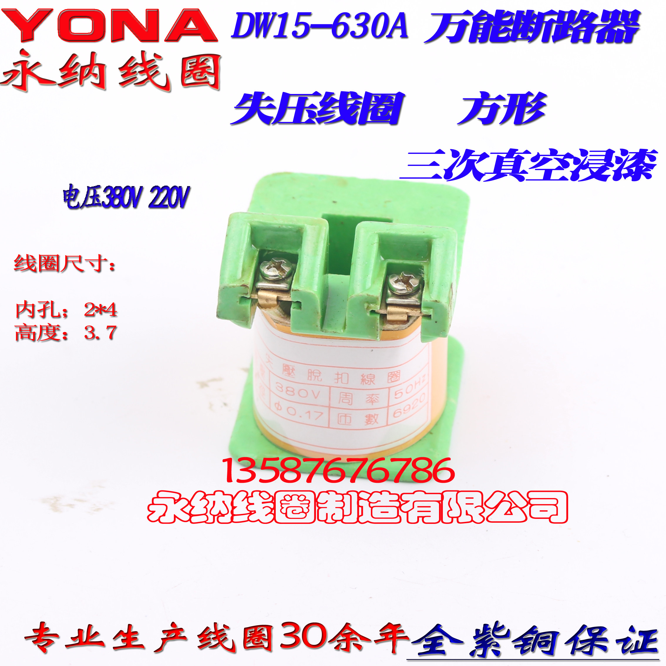 Division Motivators Series DW15 Lost Pressure Tripper Coil DC220V DC220V AC380V Full Copper