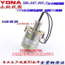 CT19 electromagnet CT19 Sub-closing electromagnet dc220v 161 Ohm customizable