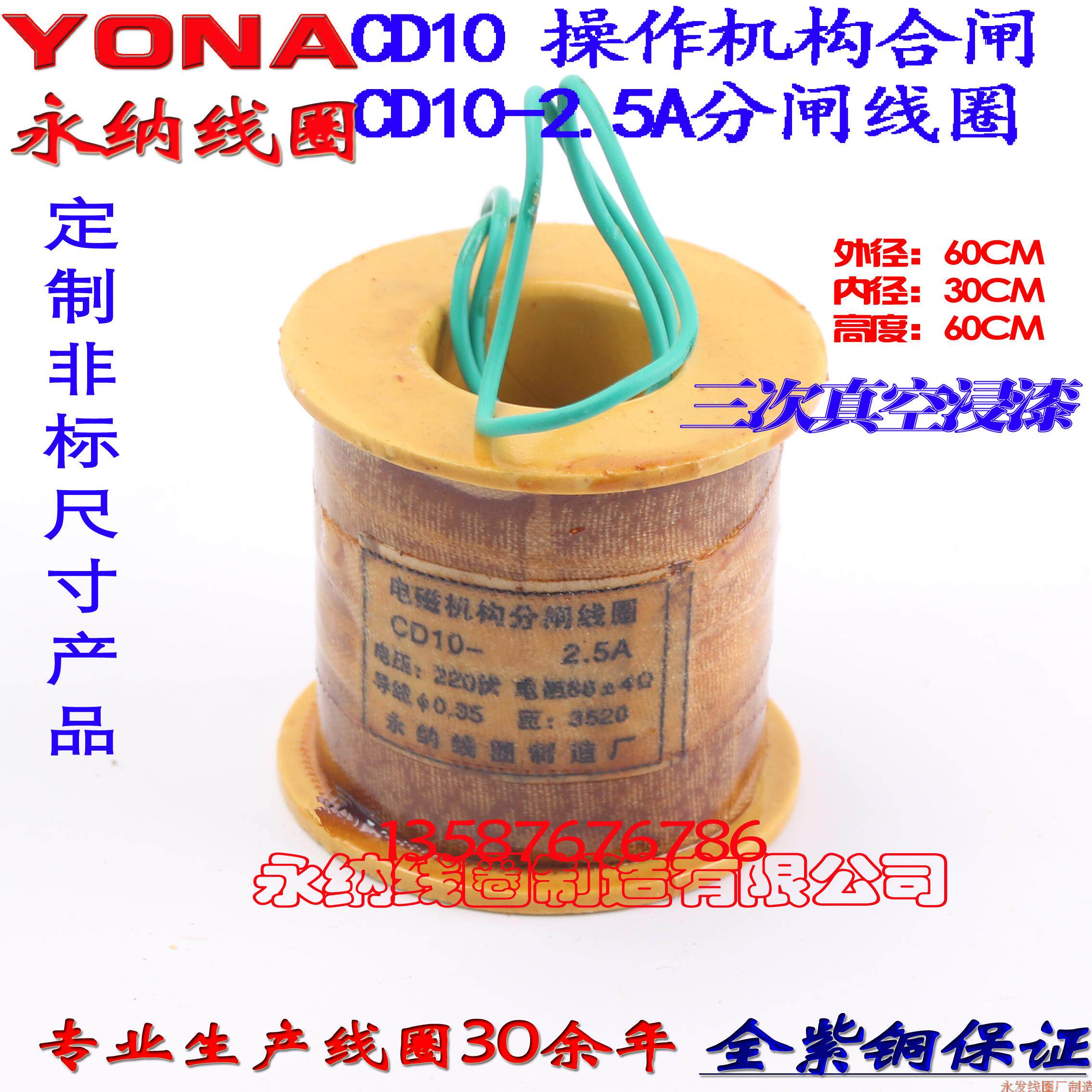 CD10-2 CD10-2 5A dc220V electromagnetic operating mechanism divided gate coil CD10 splitting coil