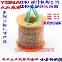 CD10-2 5A dc220V electromagnetic operating mechanism opening coil CD10 opening coil