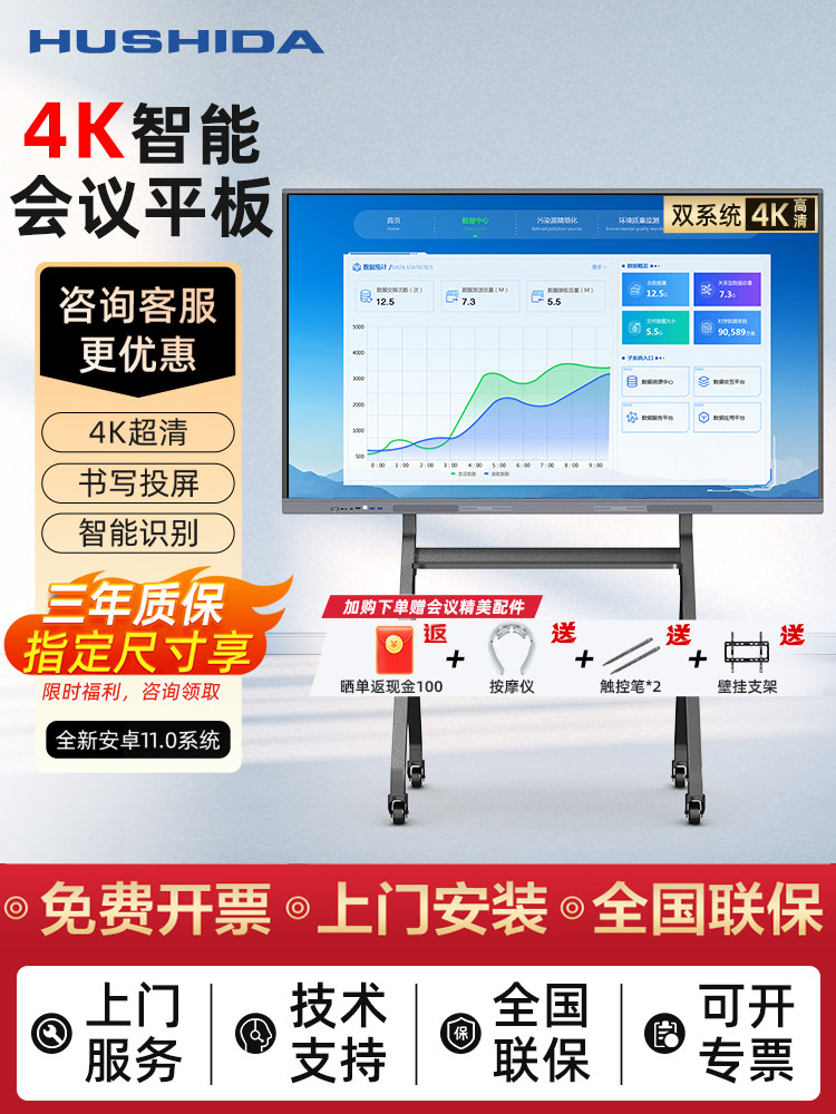 Hushida 65-Inch 75-Inch 86inch 98inch Conference All-In-One Tablet 4K Touch Screen Multimedia Electronic Smart Whiteboard Conference Tablet Wall-Mounted Large Screen Classroom Interactive Teaching Tablet D Series