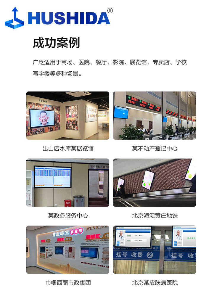 Hushida Wall-Mounted Advertising Machine Display Ultra-Thin High-Definition Vertical Floor-Standing Multimedia Display Smart Player Led Milk Tea Shop Elevator Advertising 32/ 43inch Ai Digital Human Advertising Machine
