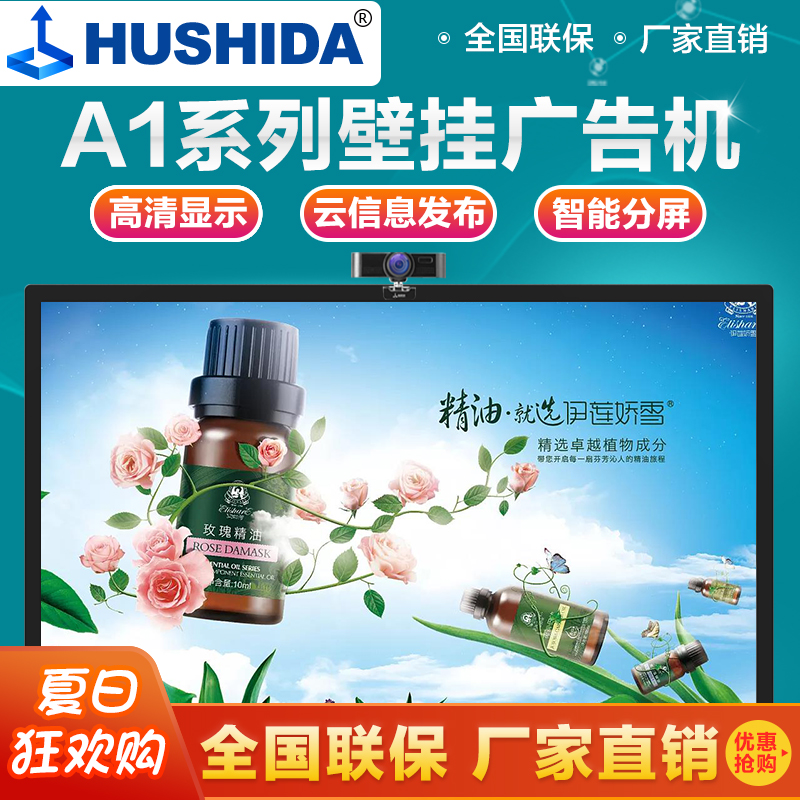 Mutual TV up to 32435565 inch elevator advertising machine ultra-thin HD wall hanging multimedia network player building LCD screen LCD screen All advertising screen TV smart video A1