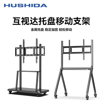 Hushida 32-100inch Universal Floor-Standing Tv Stand Tv Cart
