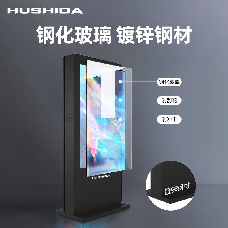 Hushida 32/42/43/49/55/65/75/ 85inch Outdoor Advertising Machine Wall-Mounted Advertising Machine Vertical Rainproof and Waterproof Lcd Promotional Traffic-Attracting Tv Advertising Machine High-Definition Display