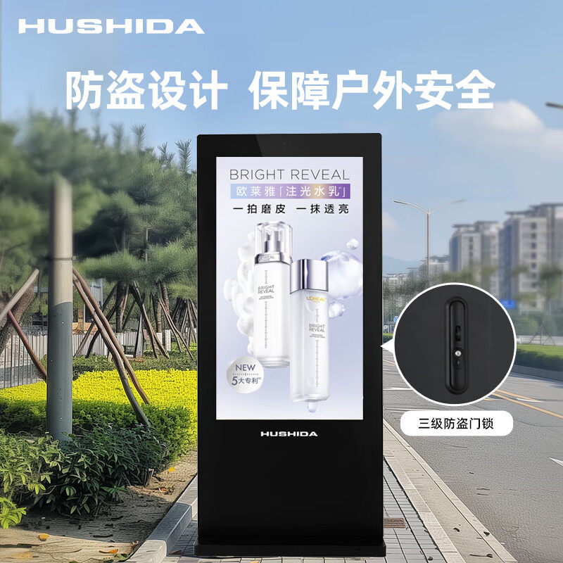 Hushida 32/42/43/49/55/65/75/ 85inch Outdoor Advertising Machine Wall-Mounted Advertising Machine Vertical Rainproof and Waterproof Lcd Promotional Traffic-Attracting Tv Advertising Machine High-Definition Display