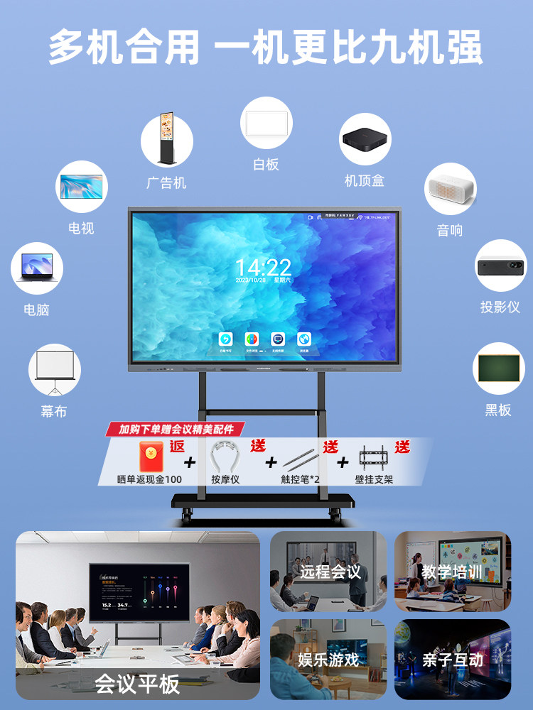 Hushida 65-Inch 75-Inch 86inch 98inch Conference All-In-One Tablet 4K Touch Screen Multimedia Electronic Smart Whiteboard Conference Tablet Wall-Mounted Large Screen Classroom Interactive Teaching Tablet D Series