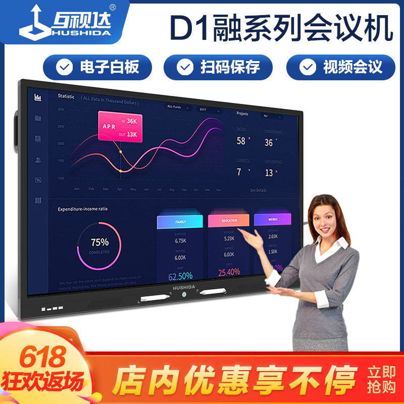 Inter-view da 55 65 65 86 86 inch Smart Conference Large flat board Computer Touch Screen All blackboard Multimedia wall-mounted Kindergarten Teaching electronic whiteboard D1