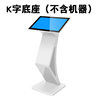 Hushida All-In-One Teaching Machine Mobile Stand Wall Mount Screen Projector Touch Pen Pointer Small Waist K-Shaped Base