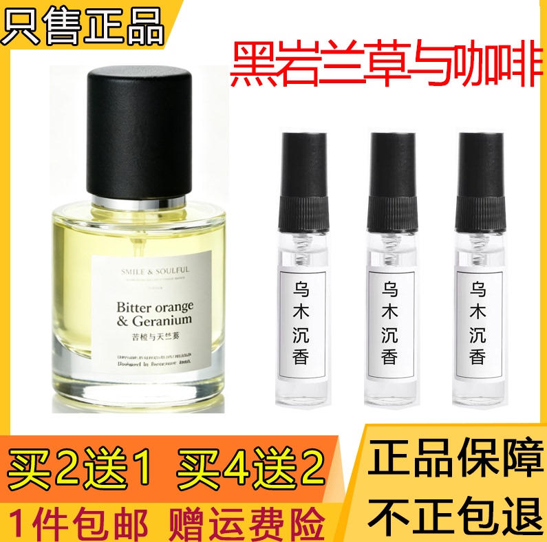Smilesoulful Perfume Apple and Pear Blossom Wild Strawberry and Parsley Iris and Sandalwood Fragrance Sample