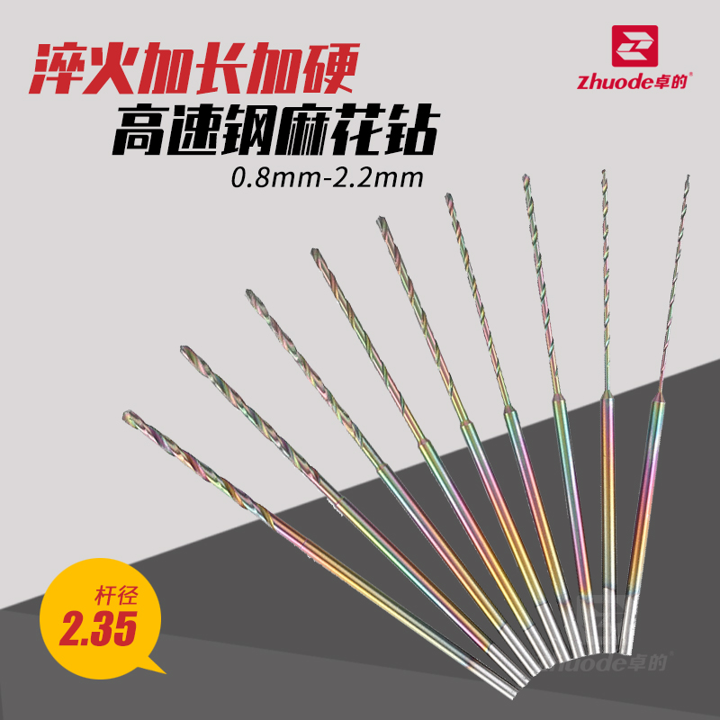 Quenched and hardened drilling needle Amber beeswax diamond HARDWOOD drilling drill Electronic machine 2 35-handle extended twist drill