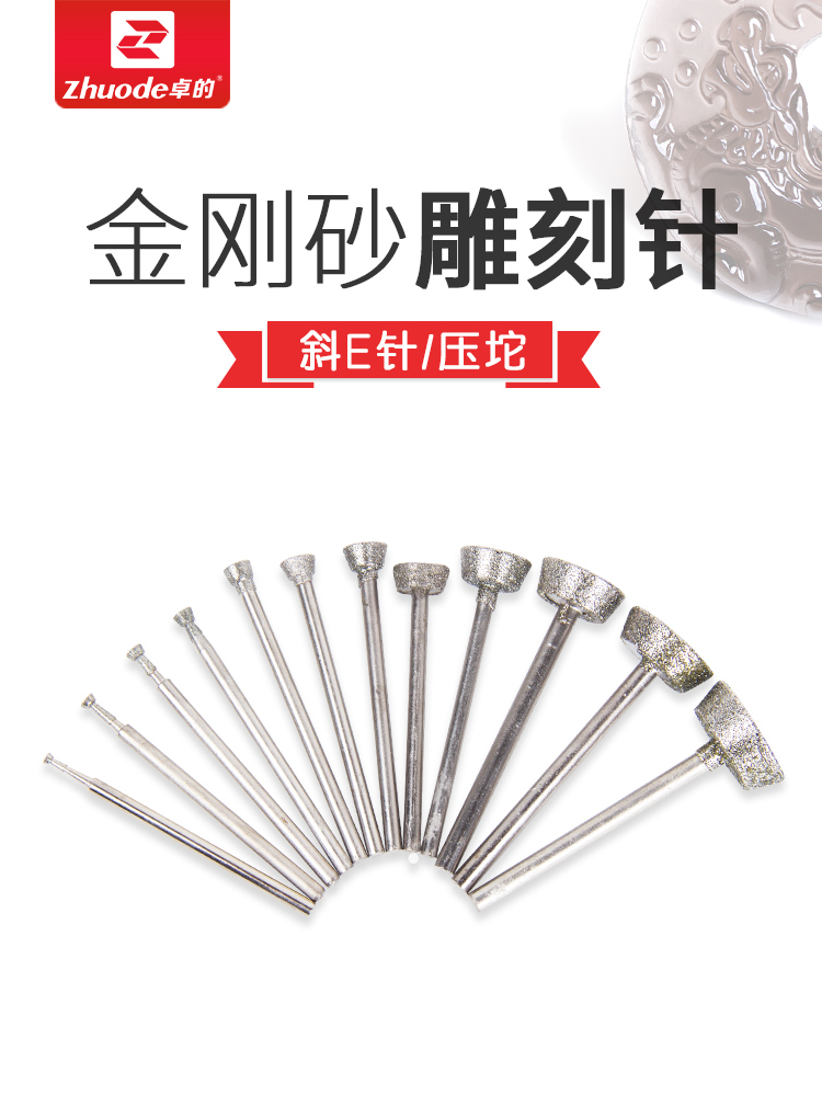 Gold and steel sand carving needle oblique E needle Jade carving tool Peeled open coarse needle Tuo Jade jade carving sand needle carving grinding head