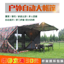 Outdoor large tent Automatic speed open field camping group building awning 5-8 people space sunscreen rainproof beach tent