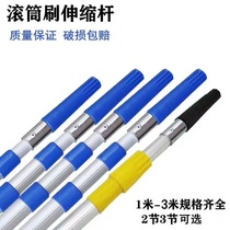 Paint roller brush telescopic rod extended and thickened stainless steel aluminum alloy latex paint art paint wall brushing tool