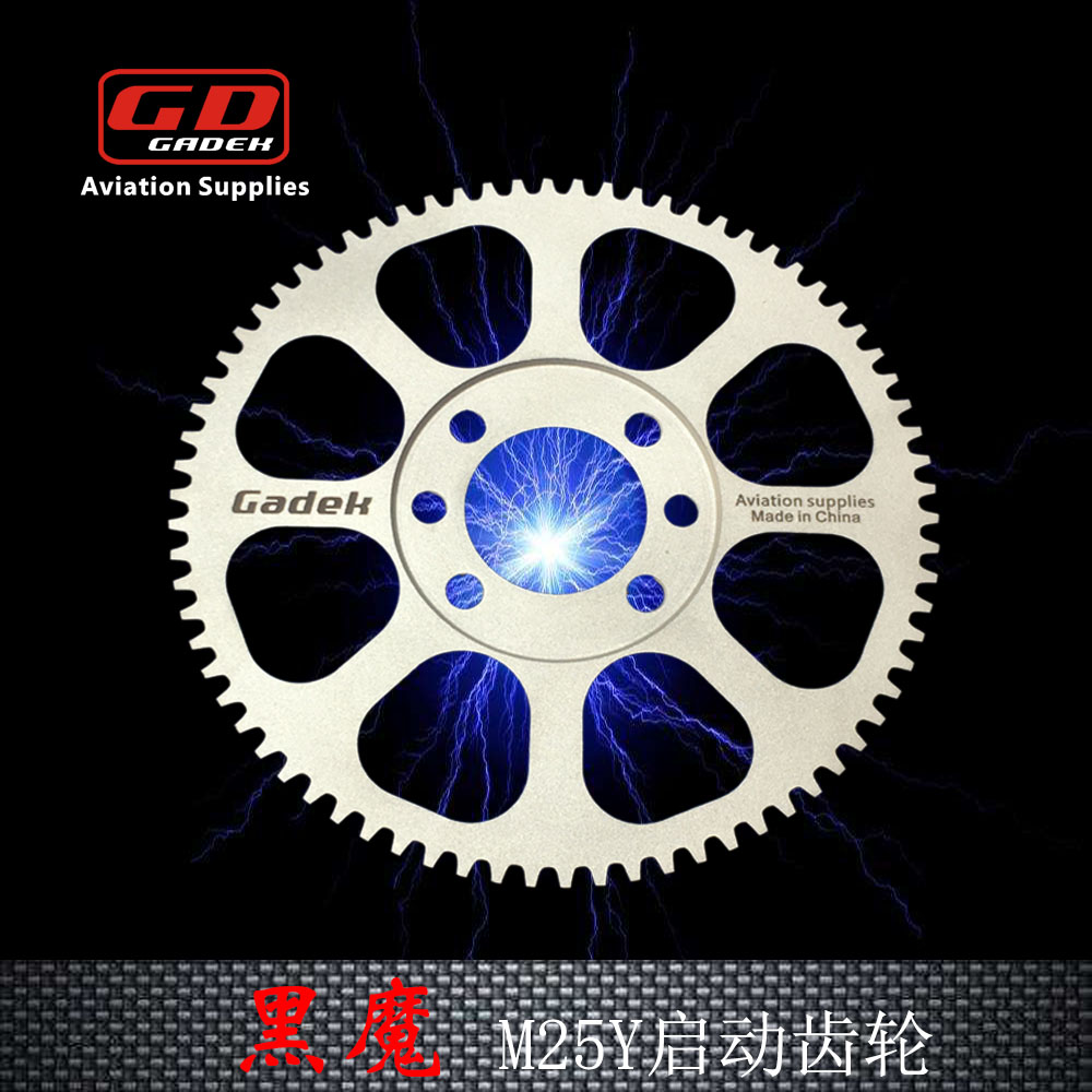 Gadek power umbrella Black magic M25Y engine start gear