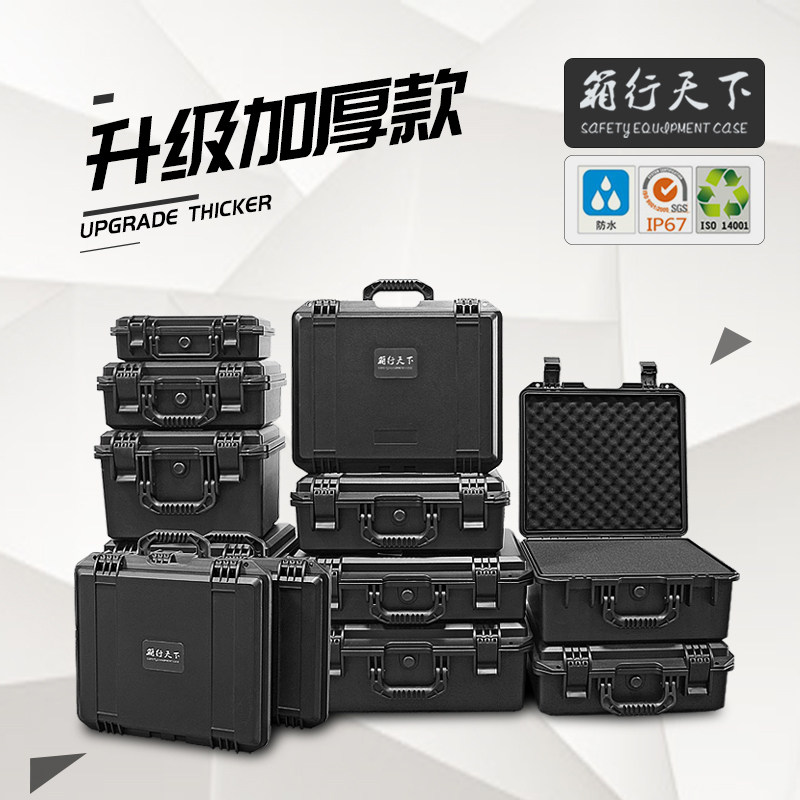 Portable plastic toolbox thickened waterproof hardware storage box Protective instrument box Custom-made cotton packing box