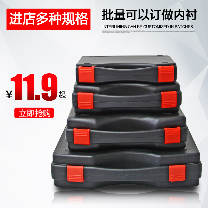 Plastic PP large small and medium size small hardware toolbox containing box portable instrument case equipment case for lining cotton