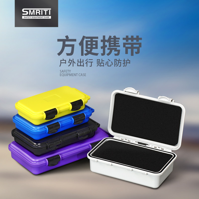 Dust-proof mobile phone case Small number instrument case kit Sub-functional hardware parts portable storage protective case
