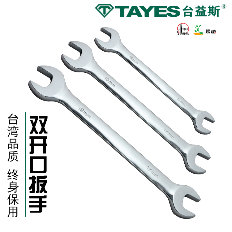 Taiyisi Open-ended Wrench Hardware Tool Dead Wrench Stupid Head Wrench Metric Auto Repair Machine Repair Double Head Wrench