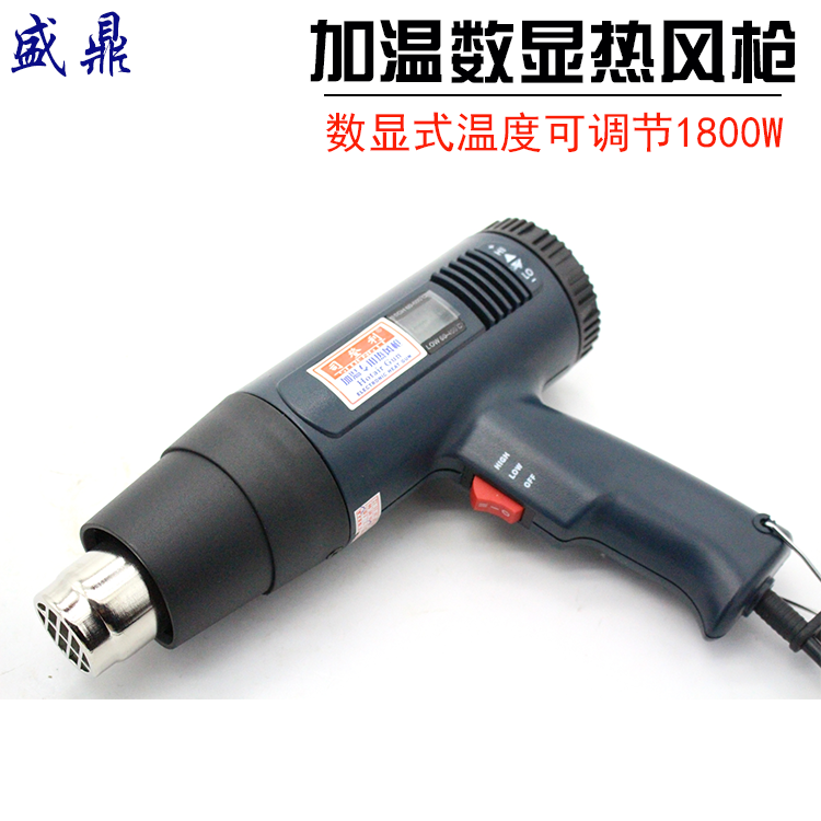 Digital display hot air gun adjustable heating gun film gun baking film gun digital display adjustable heating hot air gun