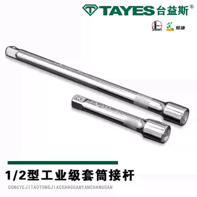 Boutique Taiyisi sleeve connecting rod tool adapter rod Large fast big fly pullover Ratchet wrench curved rod