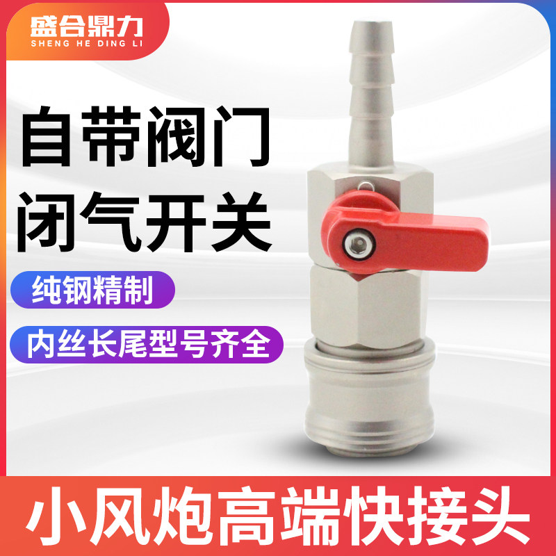 20 long tail inner wire small pneumatic wrench quick joint male and female quick insert pneumatic element trachea joint 3