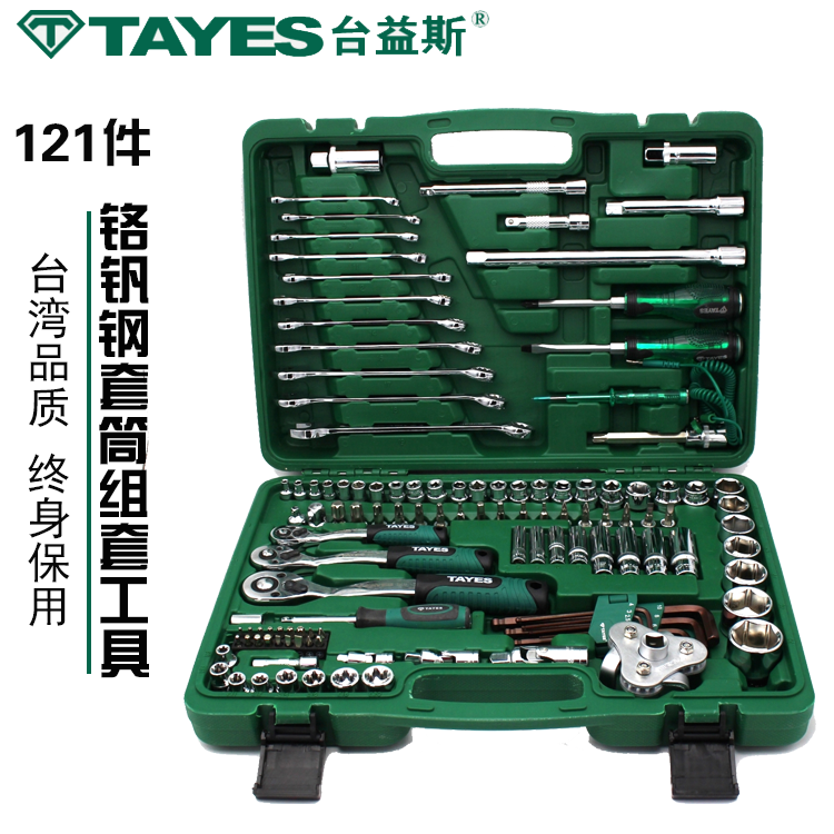 Taiyisi 125-piece tool set auto repair wrench combination sleeve complete ratchet wrench set screw tool