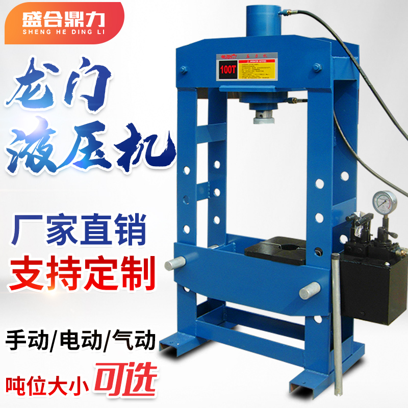 Manual press Bearing press Electric gantry hydraulic press Stamping machine Testing machine Gantry press