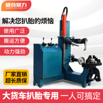 Large car full automatic tire unloader vertical vacuum tire TIRE-TIRE MACHINE LARGE CAR PICK-AND-TIRE MACHINE MULTIFUNCTION PICK-AND-TIRE MACHINE