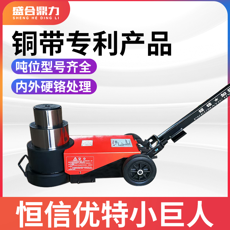 Hengxin Pneumatic Hydraulic horizontal Jack Ute new big car Qianjin 80t 120T air pressure top lying roof