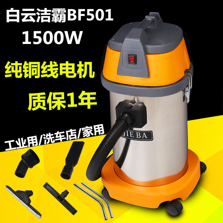 One Spoon Of Spire Vacuum Cleaner BF501 Ultra Silent Suction Machine High Power Hotel Home Car Wash 30 Liters BF501B Hot Sell