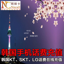 Korea KT-olleh SKT LGT Mobile phone card KRW 10000 Korea prepaid mobile phone recharge