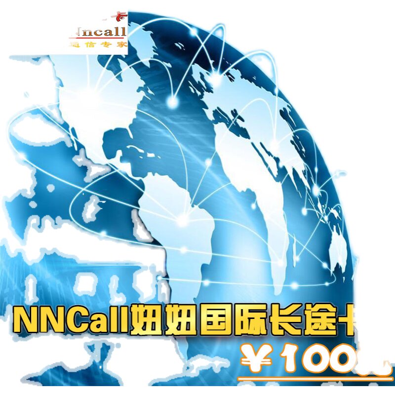 Nncall international long distance calling card Niuniu card international ip card super 1790017968 Chinese and English bilingual
