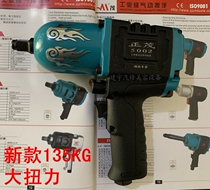 New Zhengmao ZM5002 pneumatic wrench small wind gun industrial grade 135KG super large torque wind pull promotion