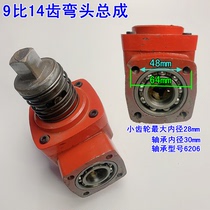 Original fitting Hebei horse riding machine accessories 9 ratio 14 gear square head output shaft elbow total bearing 3KW horse climbing machine parts