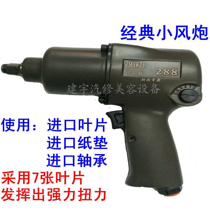 Zhengmao ZMHWZF-288 Type Small Pneumatic Wrench 1 2 Industrial Grade Large Torque Pneumatic Wrench Pneumatic Wrench Pneumatic Wrench