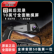 Hikvision HD driving recorder N6 front and rear double recording voice night vision 10 inch touch screen reversing image