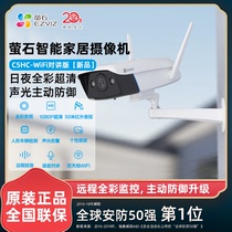 Fluorite 2 million ultra-clear C5HC household remote pickup full color night vision smart home camera WIFI intercom