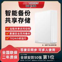 Hikvision H101 home NAS network memory home private network disk storage server Baidu network disk