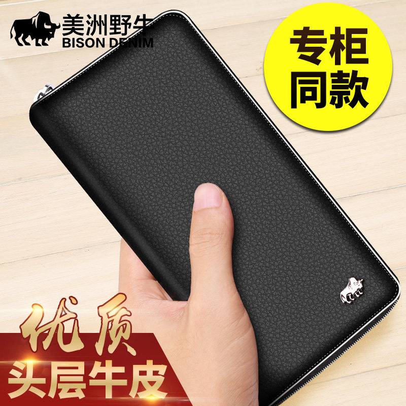 American bison wallet men's long version leather business clutch bag men's leather youth wallet zipper men's clutch bag