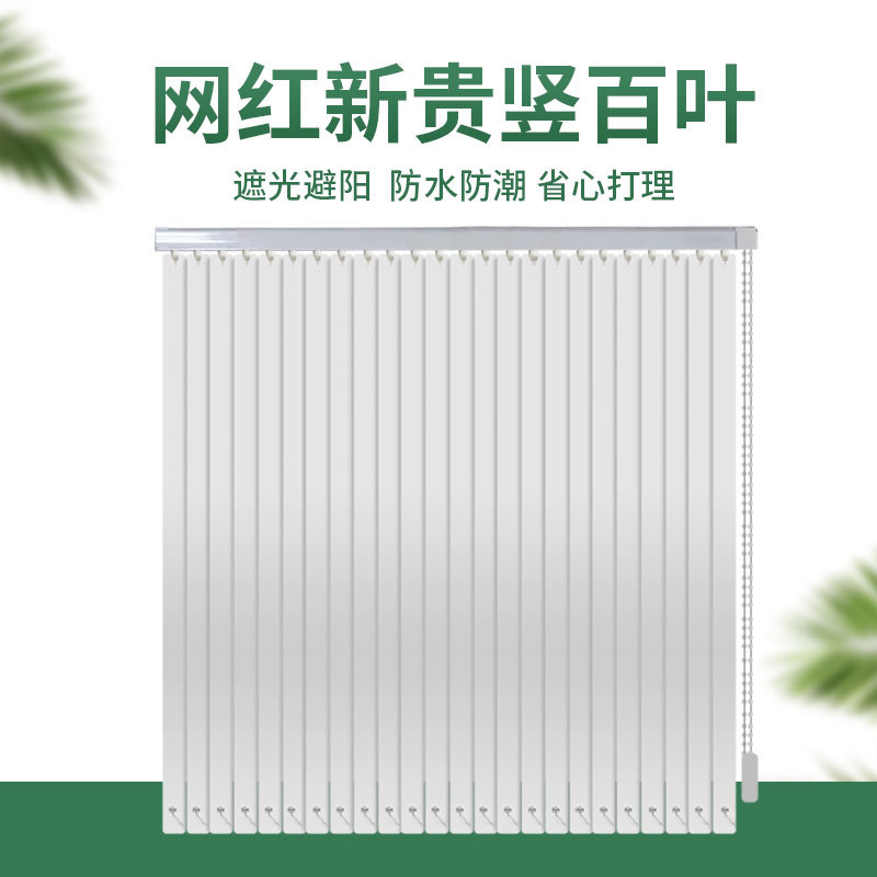 Tianjin Factory Direct Delivery Vertical Blinds Aluminum Alloy Partition Curtains Home Curtains Sunshade Sliding Window Blackout Tianjin Factory Direct Delivery Vertical Blinds Aluminum Alloy Partition Curtains Home Curtains Sunshade Sliding Window Blackout