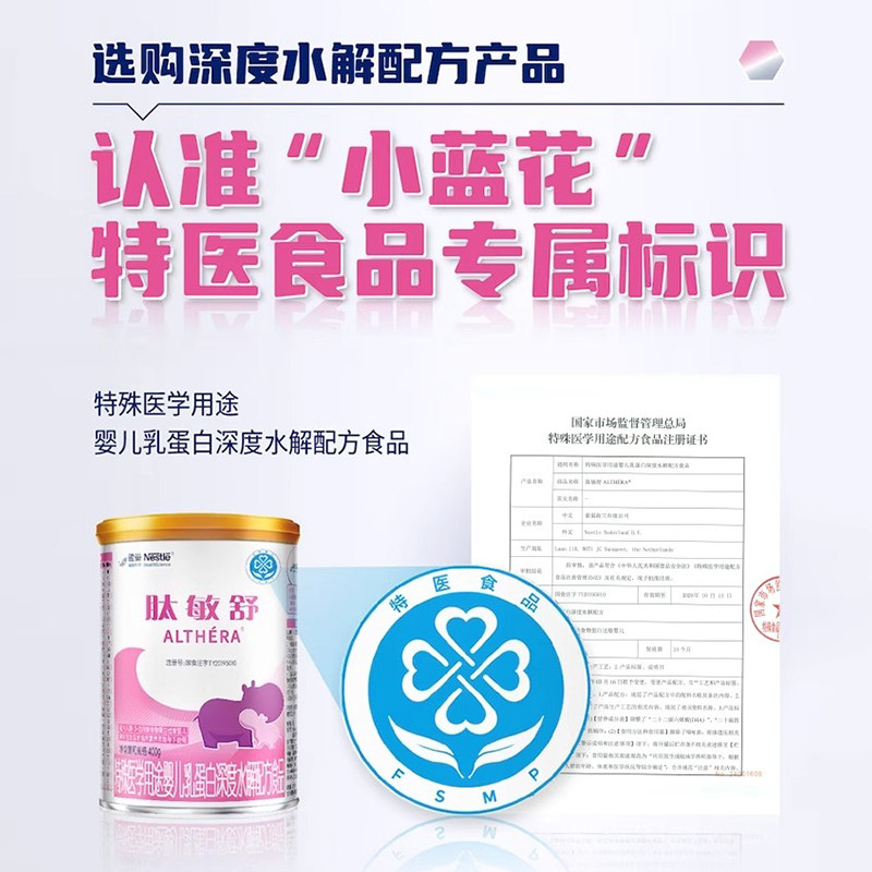 Peptide-Sensitive Nestlé Health Science Special Medical Purpose Infant Formula Deeply Hydrolyzed Milk Protein Formula 400g