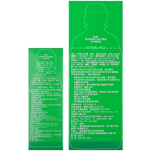 Невидимые импортные очки, 355 мл, 120 мл, США