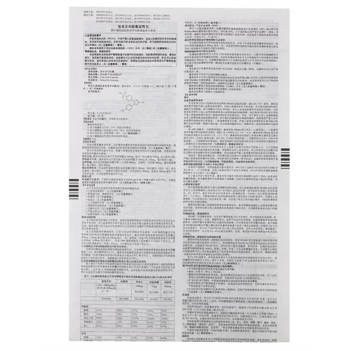 西乐葆 Celebrex Celebrex Saibu Capsule 0,2G*18 Капсулы/коробка