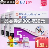 Bd Xinyou Rui Insulin Beedle 5 -миллиметровая утилизация и флагманский магазин Lingjie Pen Diabetes