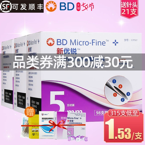 Bd Xinyou Rui Insulin Beedle 5 -миллиметровая утилизация и флагманский магазин Lingjie Pen Diabetes